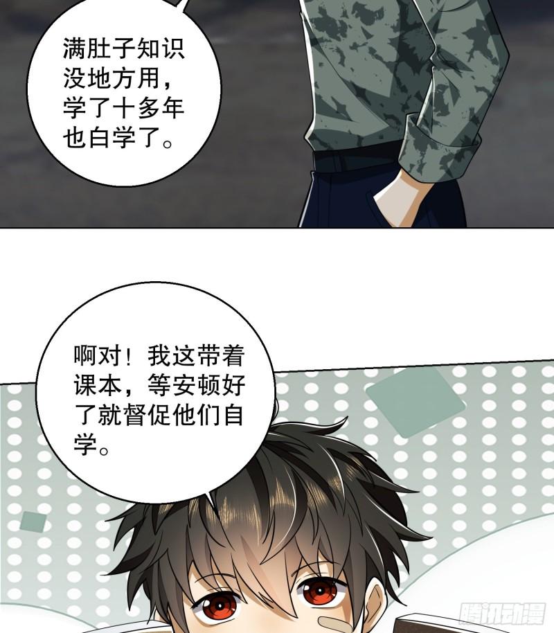 第一序列漫画,99 昆山狼王31图