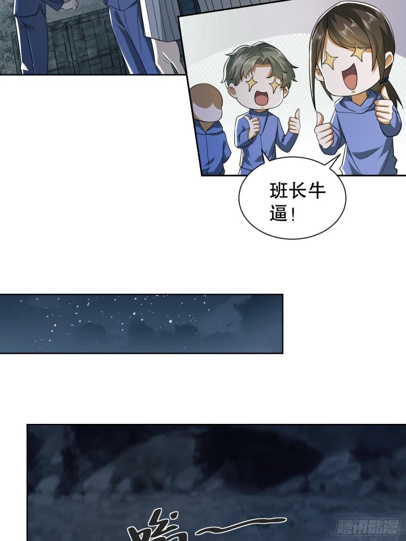 第一序列动漫一口气看完漫画,100 纳米机器人到手！20图