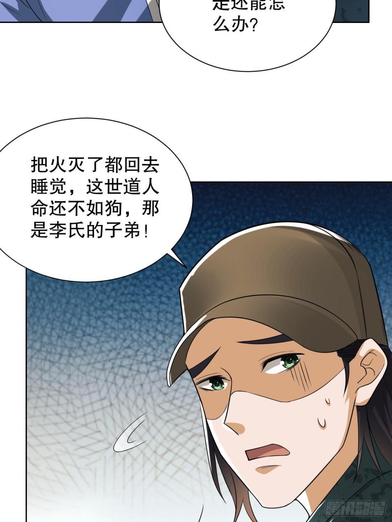 第一序列动漫一口气看完漫画,100 纳米机器人到手！15图