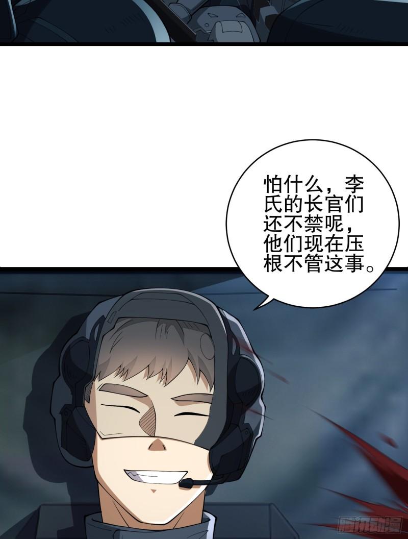 第一序列第二季在线观看全集免费播放漫画,101 交易达成64图