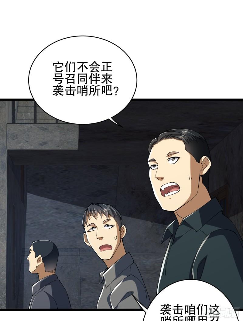 第一序列第二季在线观看全集免费播放漫画,101 交易达成23图