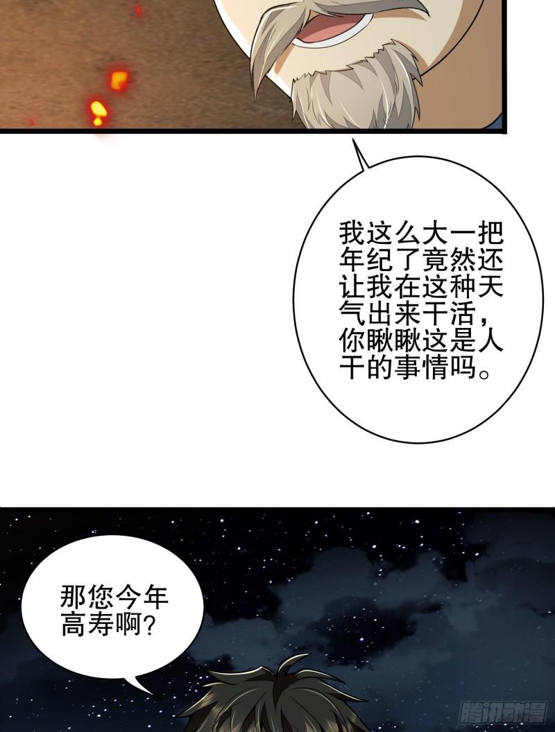 第一序列动漫一口气看完漫画,102 遵医嘱67图