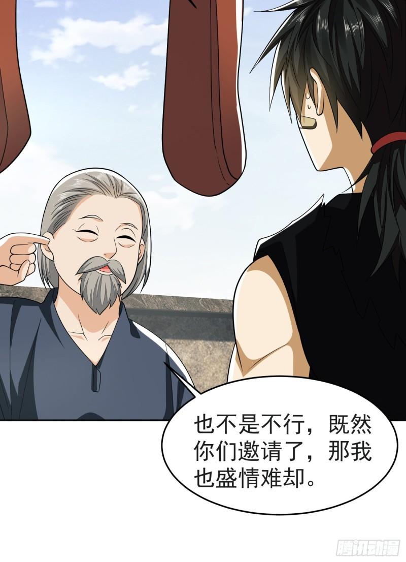 第一序列笔趣阁无弹窗免费阅读漫画,103 与六元重逢41图