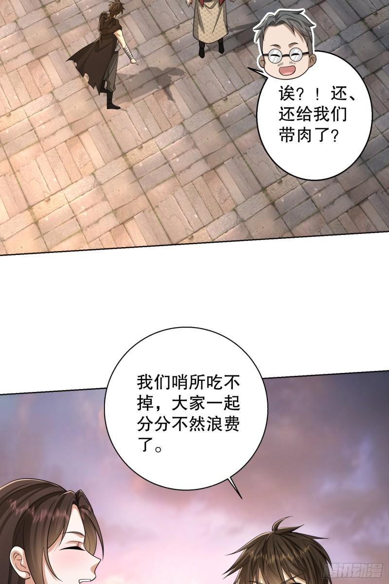 第一序列杨小瑾漫画,104 李神坛的礼物37图