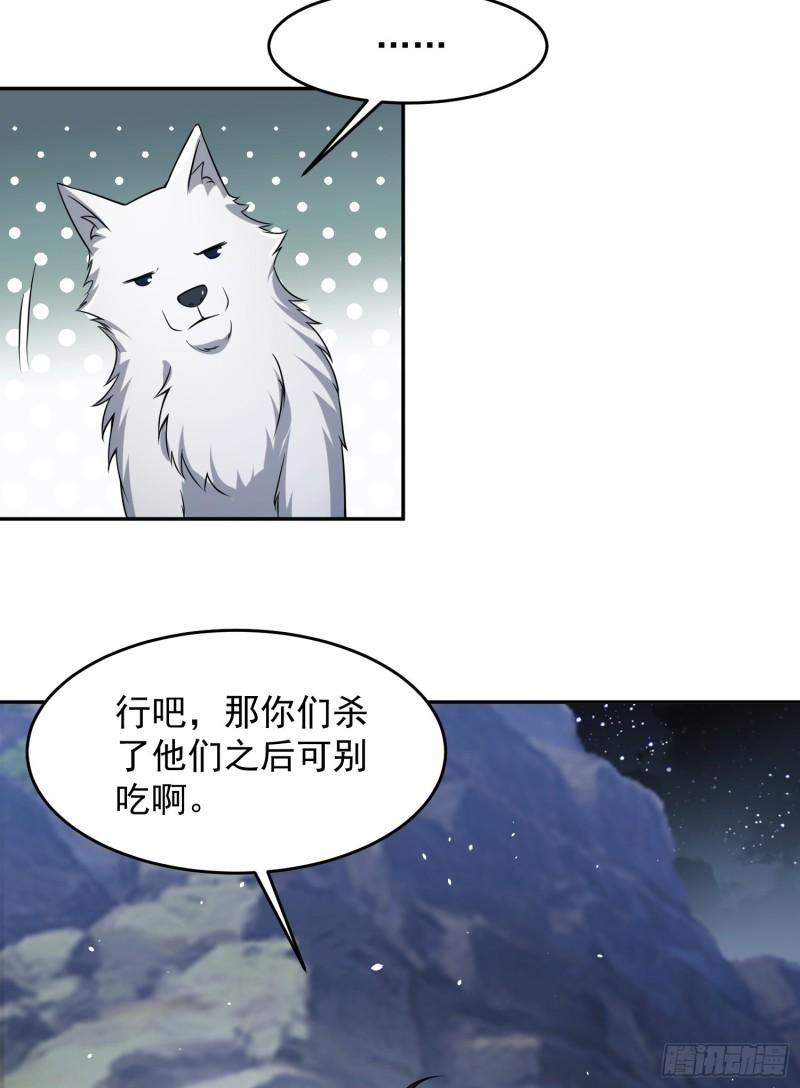 第一序列第二季漫画,106 被发现了？24图