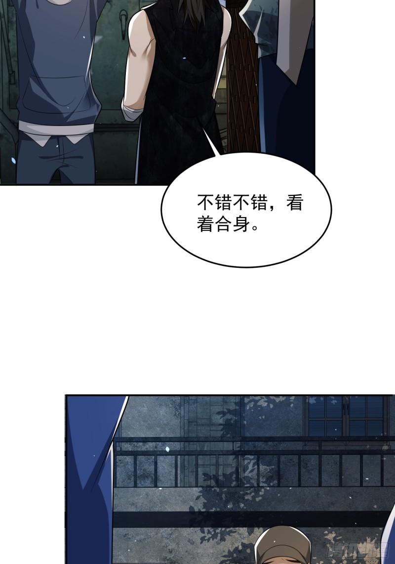 第一序列漫画,106 被发现了？11图