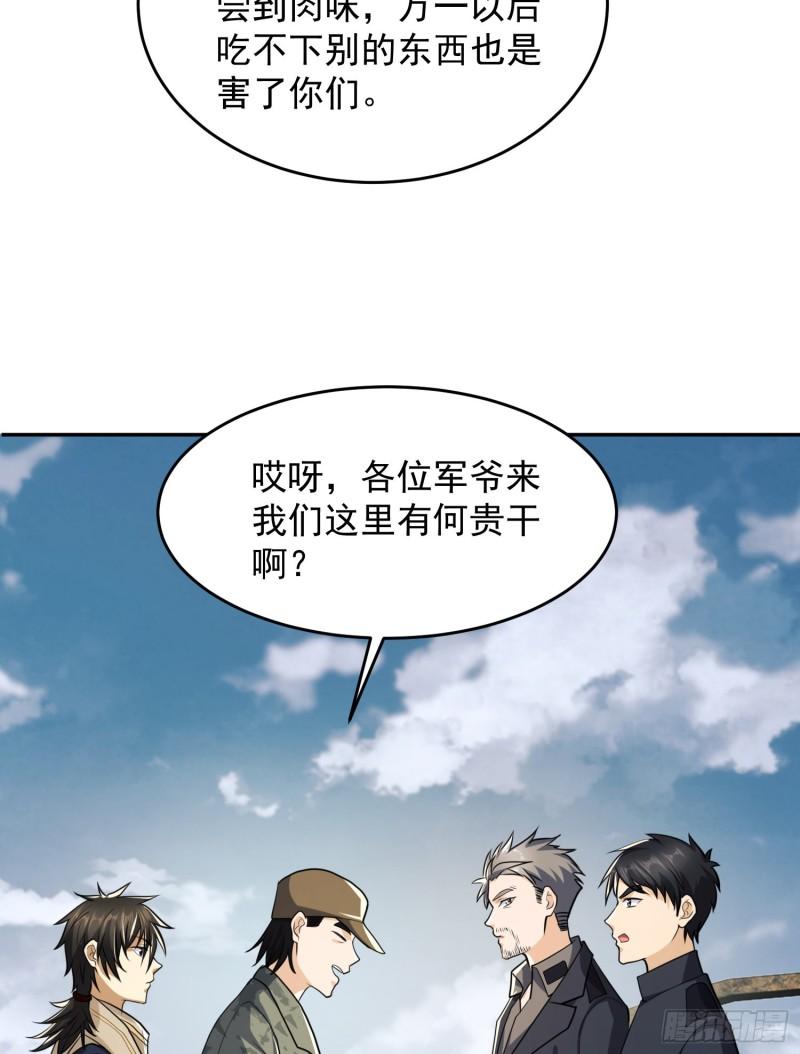 第一序列漫画,106 被发现了？46图