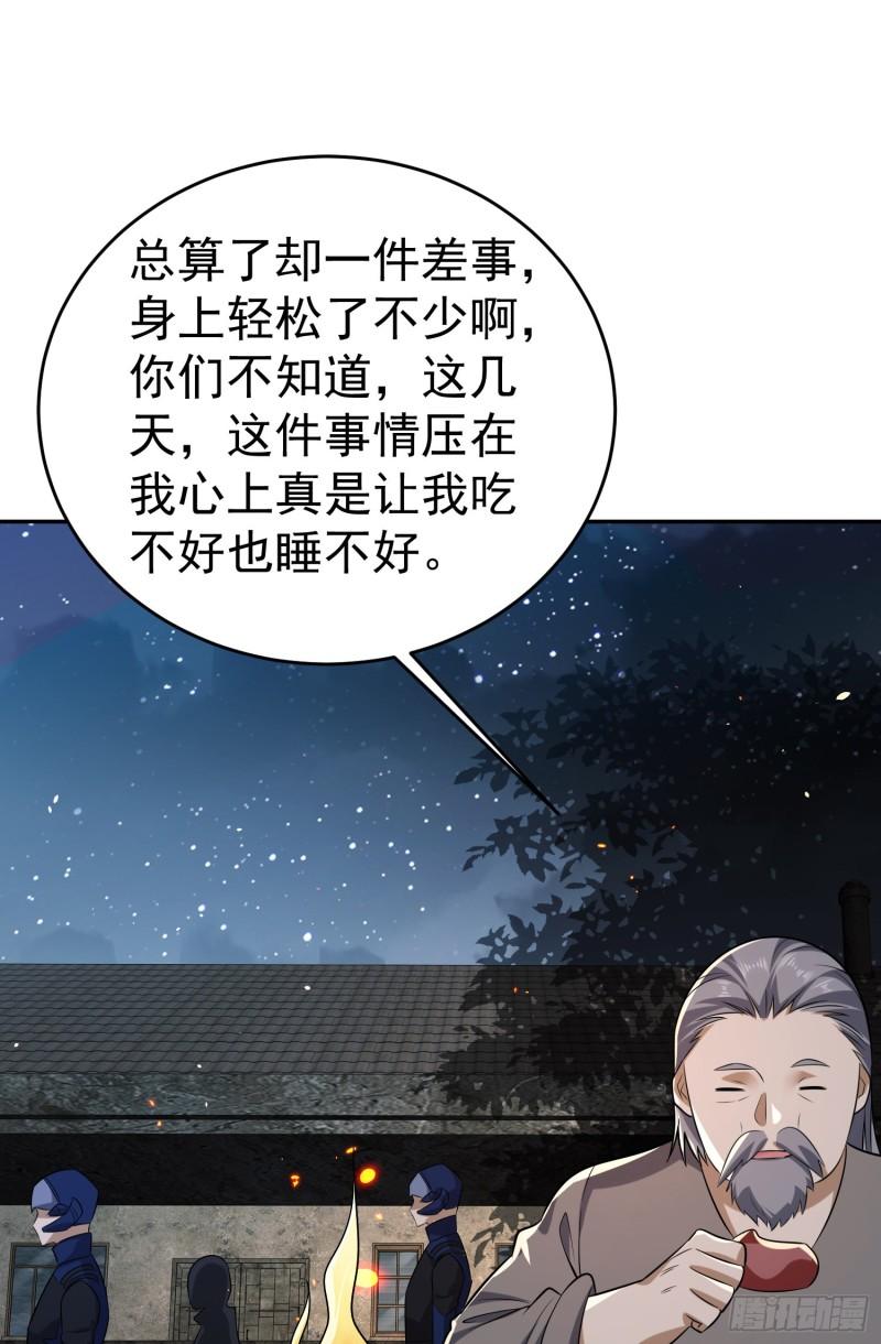 第一序列漫画,106 被发现了？3图