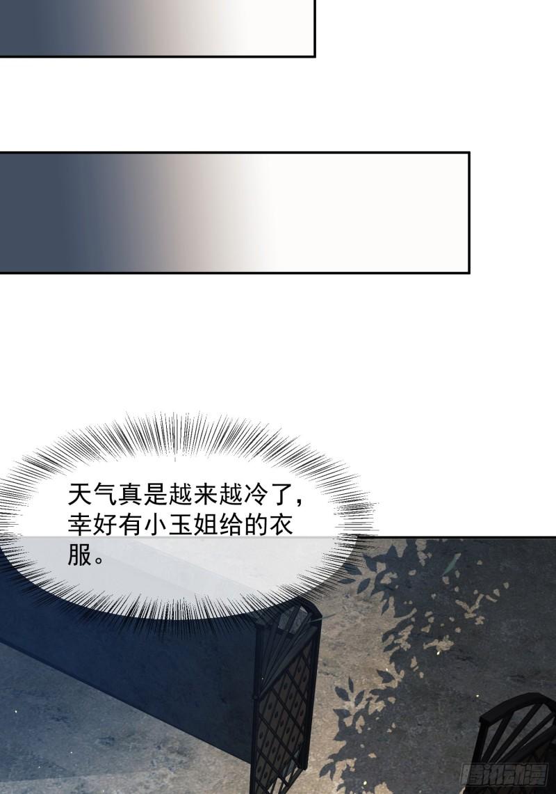 第一序列漫画,106 被发现了？13图