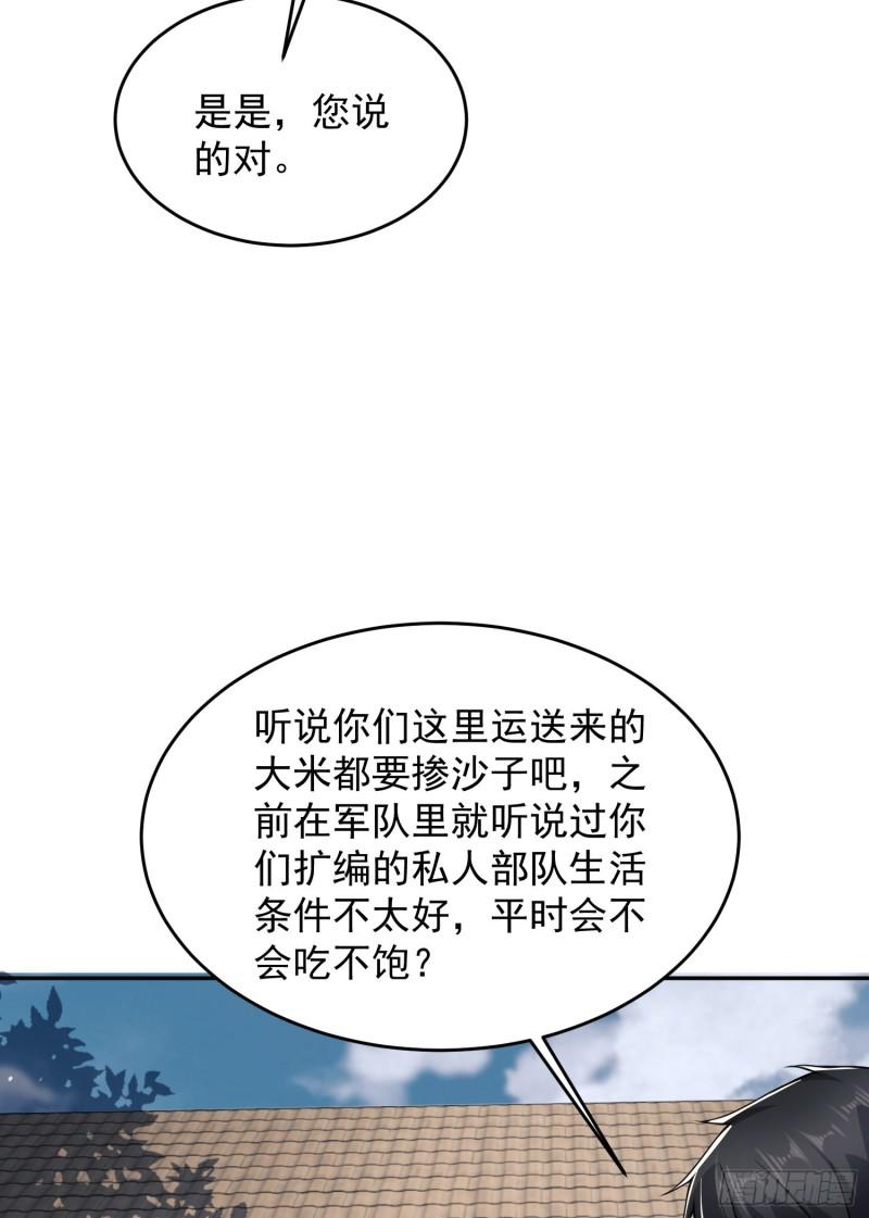 第一序列漫画,106 被发现了？51图