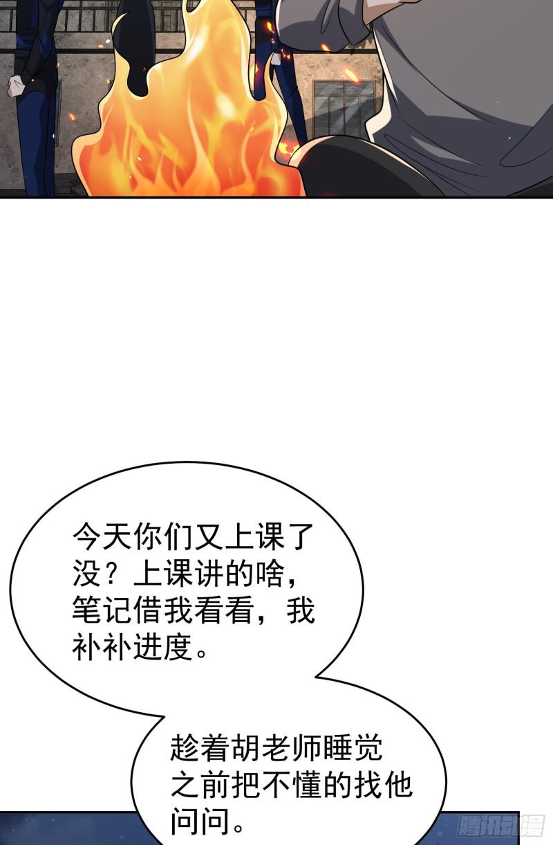 第一序列第二季漫画,106 被发现了？4图