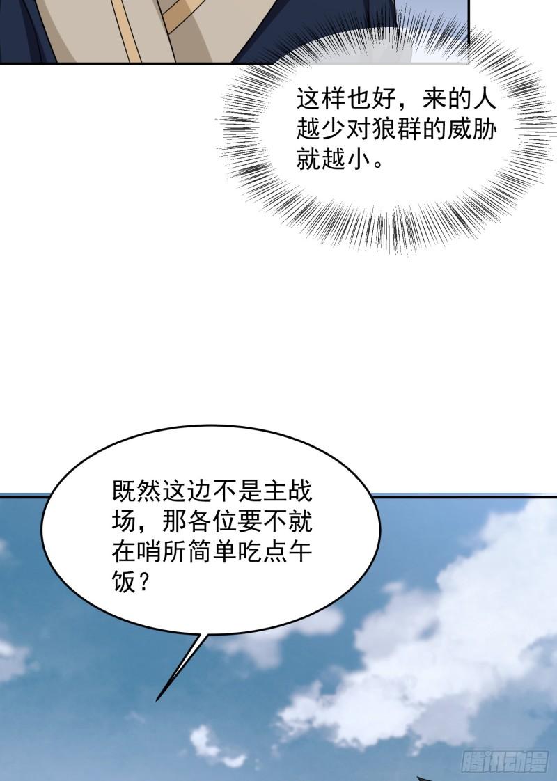 第一序列漫画,106 被发现了？49图