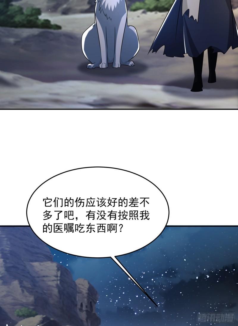 第一序列漫画,106 被发现了？17图