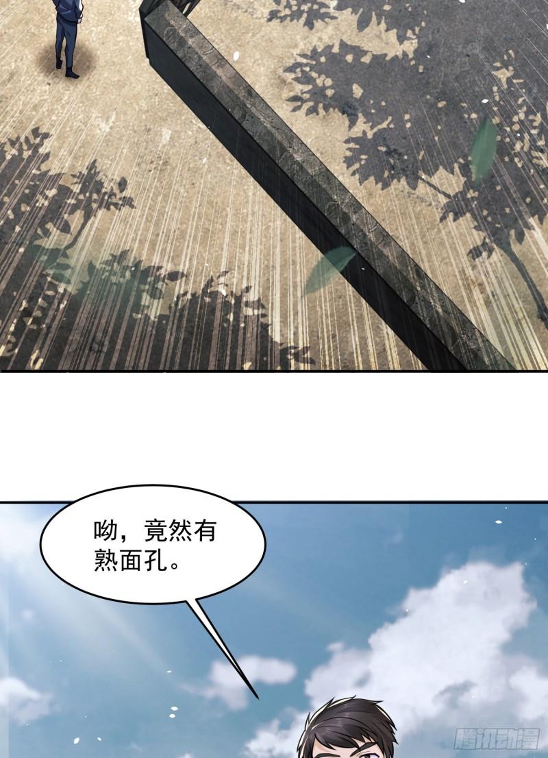 第一序列第二季漫画,106 被发现了？40图