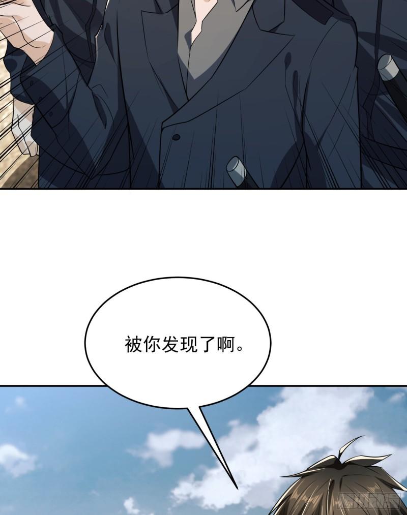 第一序列第二季漫画,106 被发现了？58图