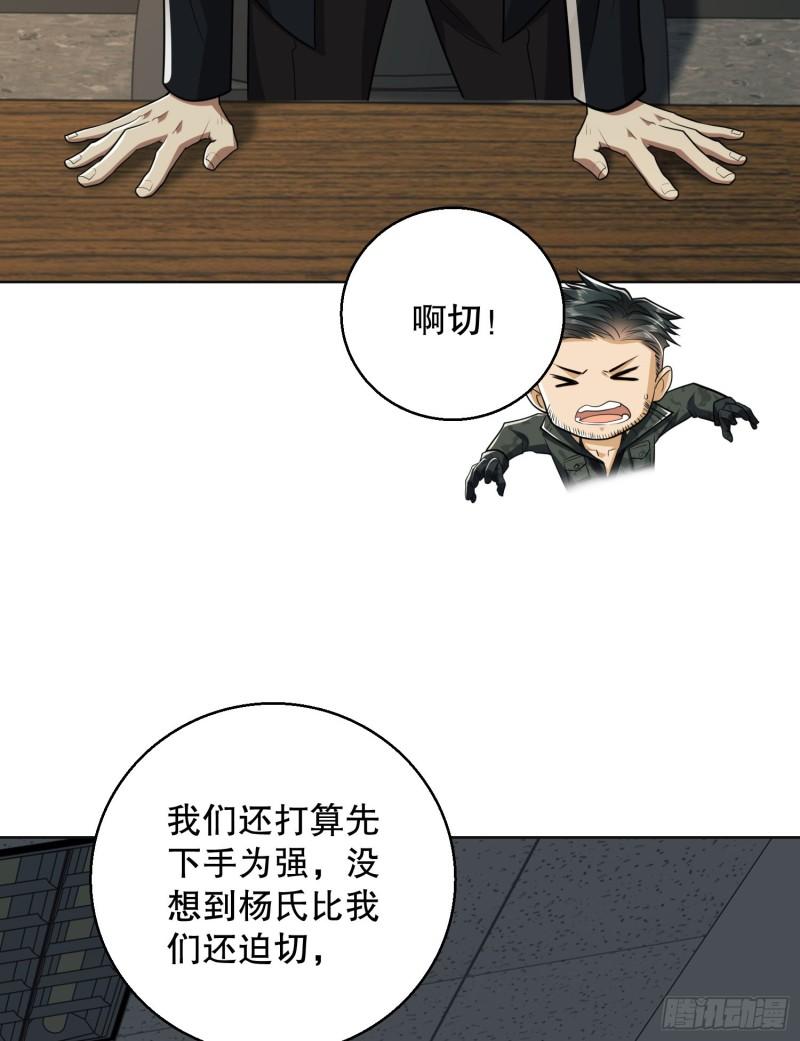 第一序列动漫一口气看完漫画,109 又一个人设崩了27图