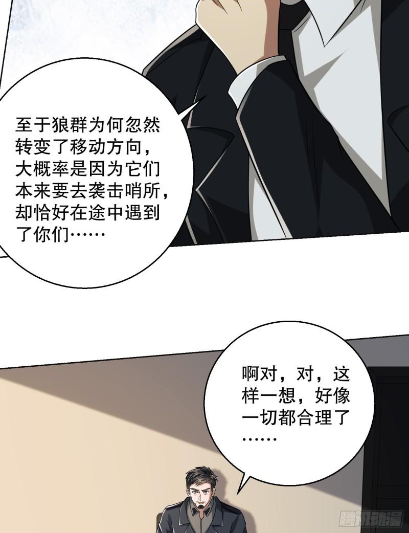 第一序列动漫一口气看完漫画,109 又一个人设崩了19图