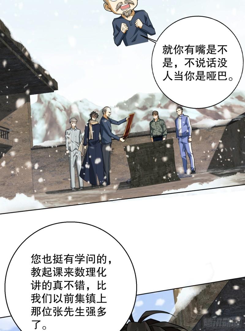 第一序列动漫一口气看完漫画,109 又一个人设崩了40图