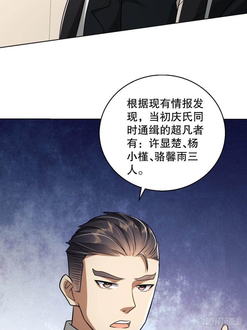 第一序列动漫一口气看完漫画,109 又一个人设崩了22图