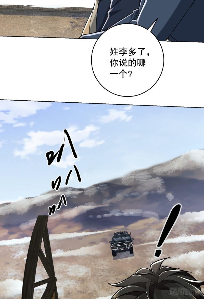 第一序列动漫一口气看完漫画,109 又一个人设崩了67图