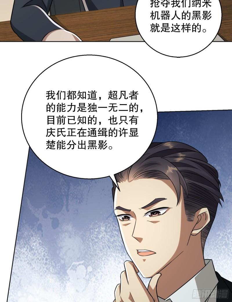 第一序列动漫一口气看完漫画,109 又一个人设崩了18图