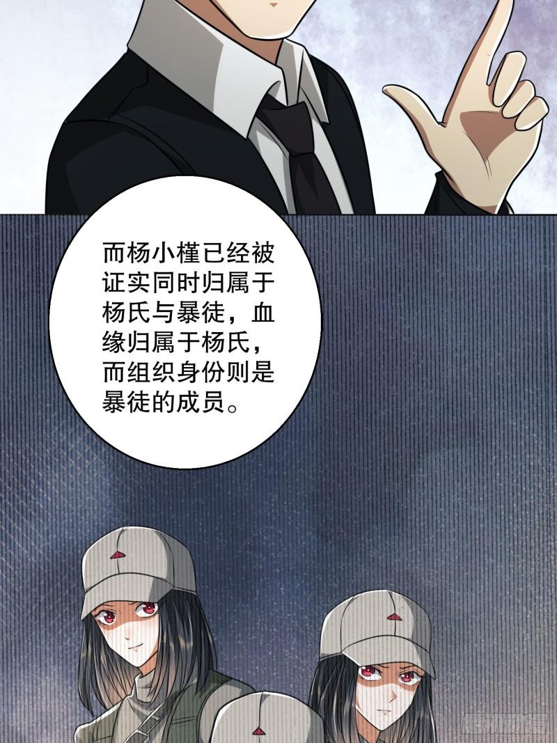 第一序列动漫一口气看完漫画,109 又一个人设崩了23图