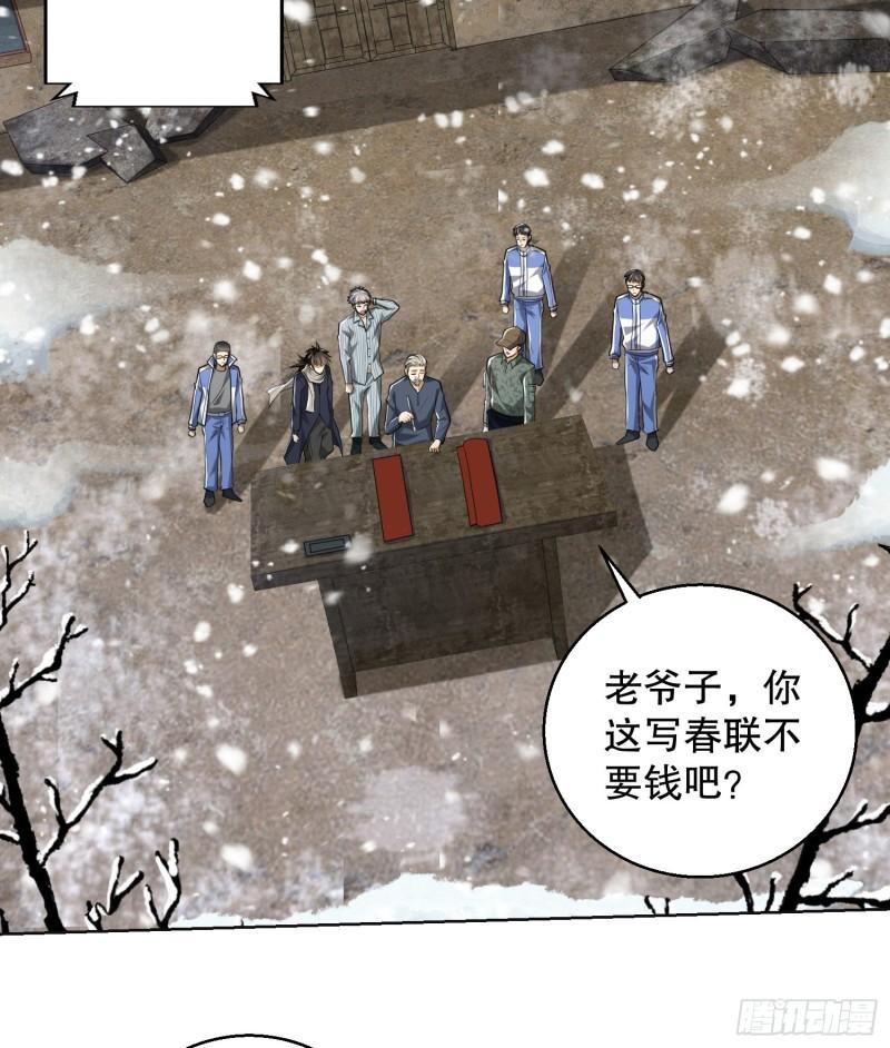 第一序列动漫一口气看完漫画,109 又一个人设崩了34图