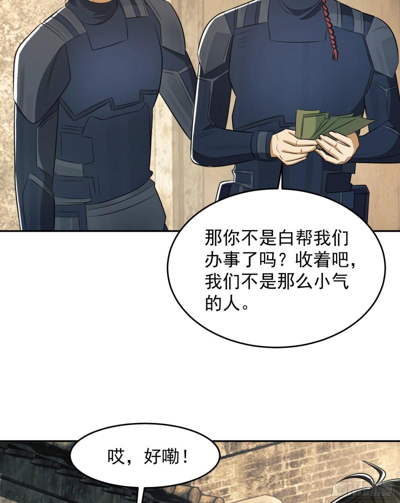 第一序列动漫一口气看完漫画,110 上尉任小粟41图