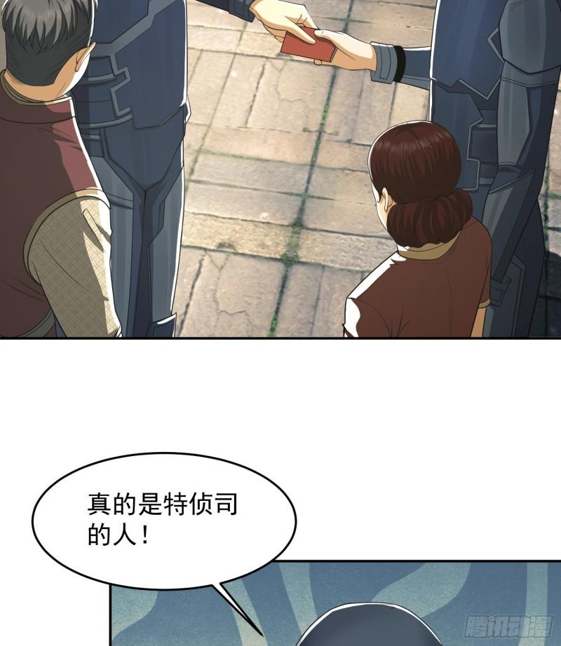 第一序列动漫一口气看完漫画,110 上尉任小粟25图