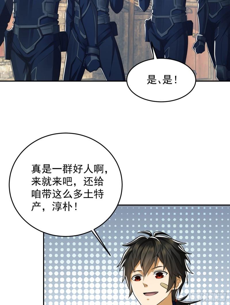 第一序列动漫一口气看完漫画,110 上尉任小粟37图