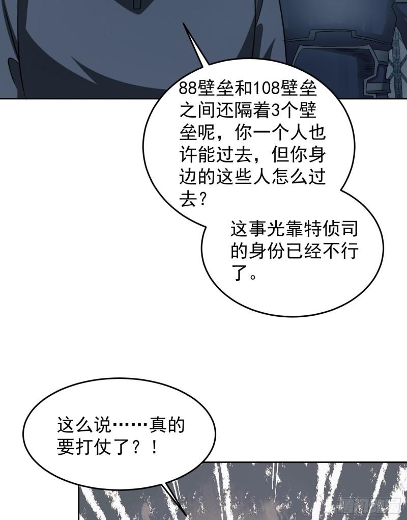 第一序列动漫一口气看完漫画,110 上尉任小粟71图