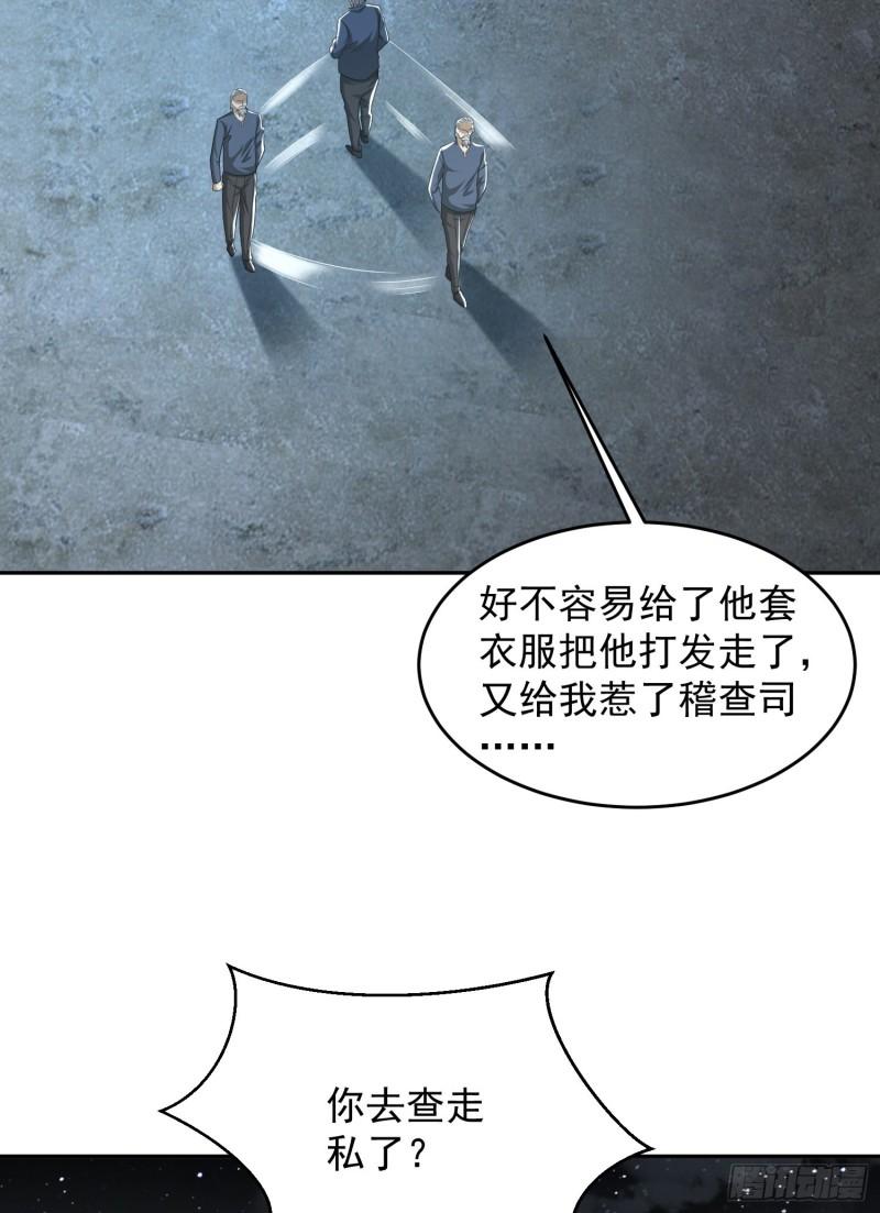 第一序列动漫一口气看完漫画,110 上尉任小粟56图