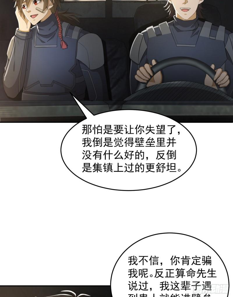 第一序列动漫一口气看完漫画,110 上尉任小粟5图