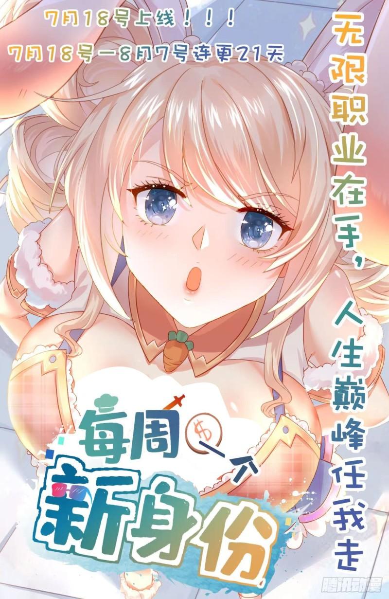 第一序列动漫一口气看完漫画,110 上尉任小粟74图