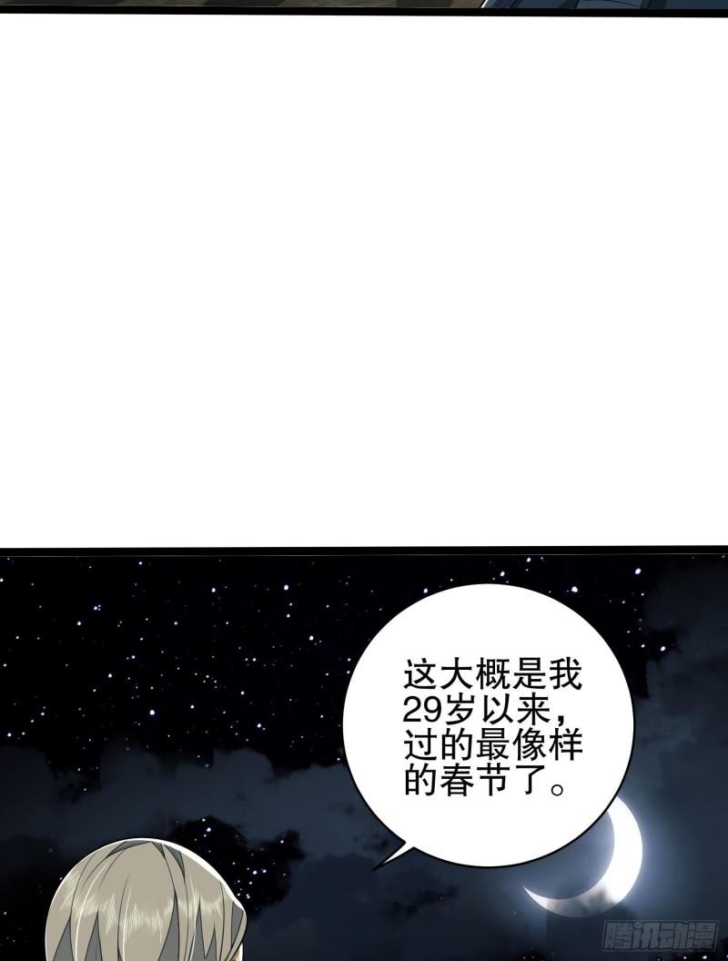 第一序列动漫一口气看完漫画,111 胡说的真实目的34图