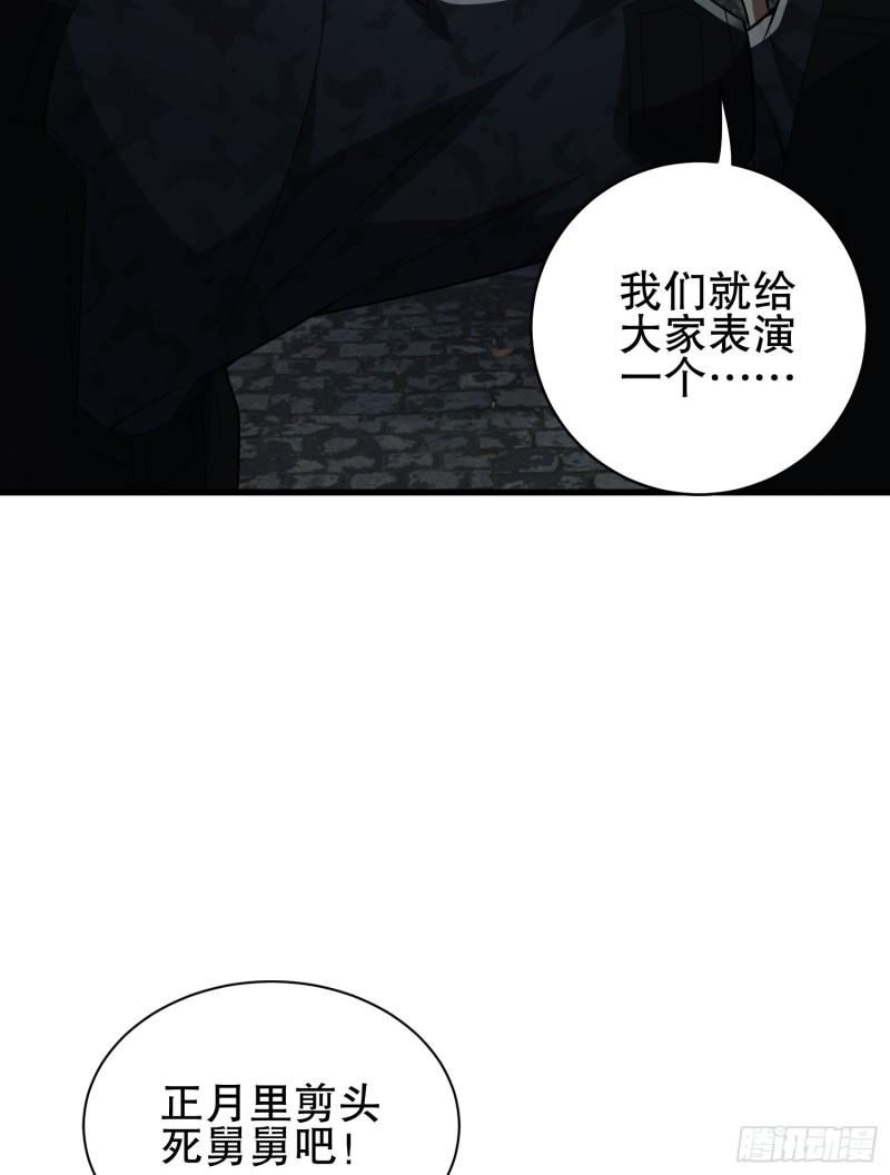 第一序列漫画免费阅读下拉式漫画,112 庆缜的相声表演16图