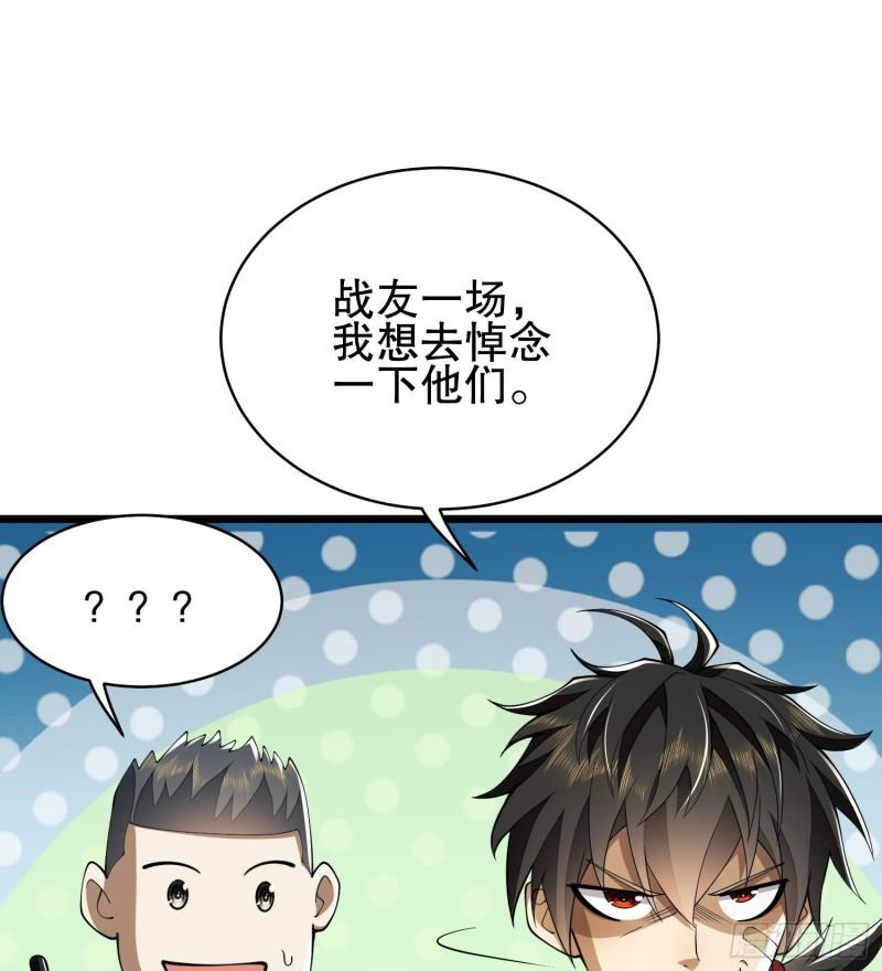 第一序列动漫一口气看完漫画,121 伏击神机营33图