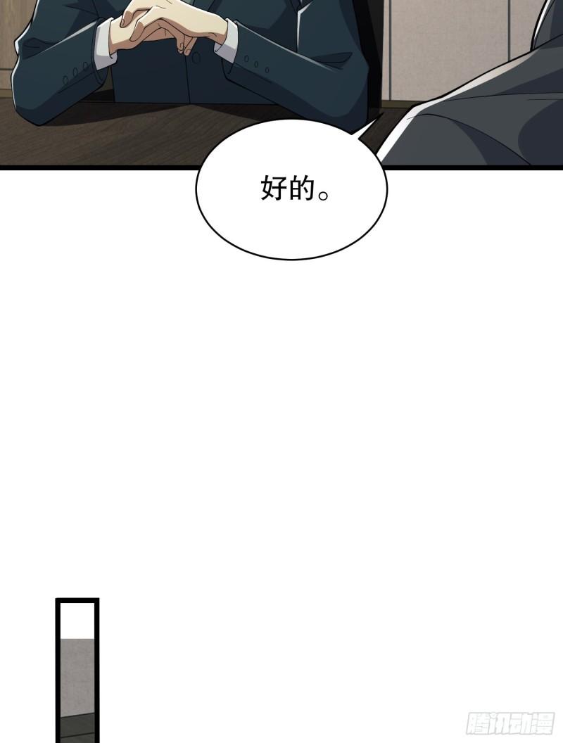 第一序列动漫一口气看完漫画,121 伏击神机营84图