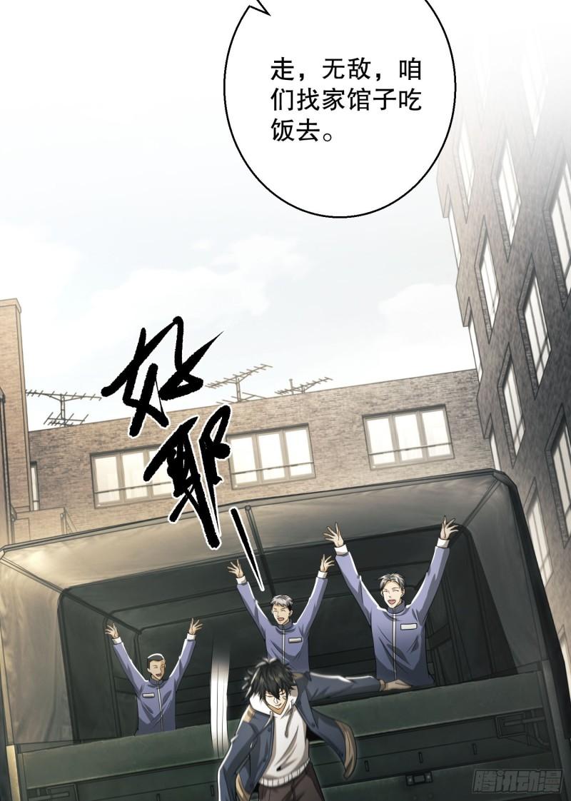 第一序列漫画漫画,132 再遇胡说5图