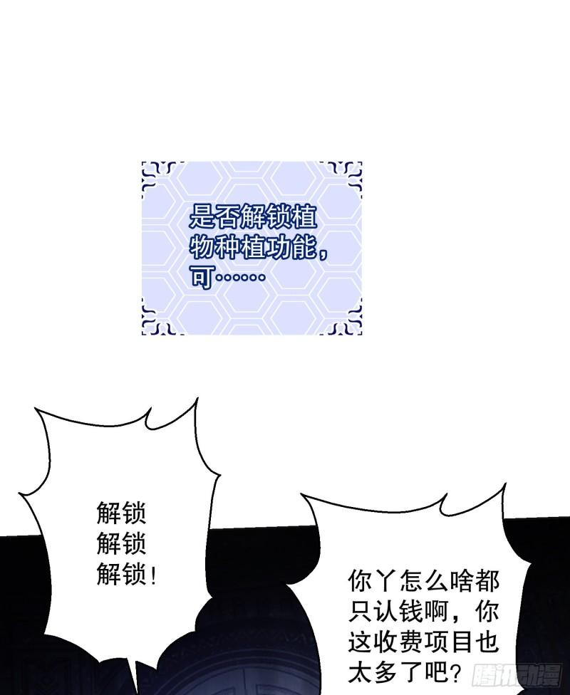 第一序列漫画漫画,132 再遇胡说30图