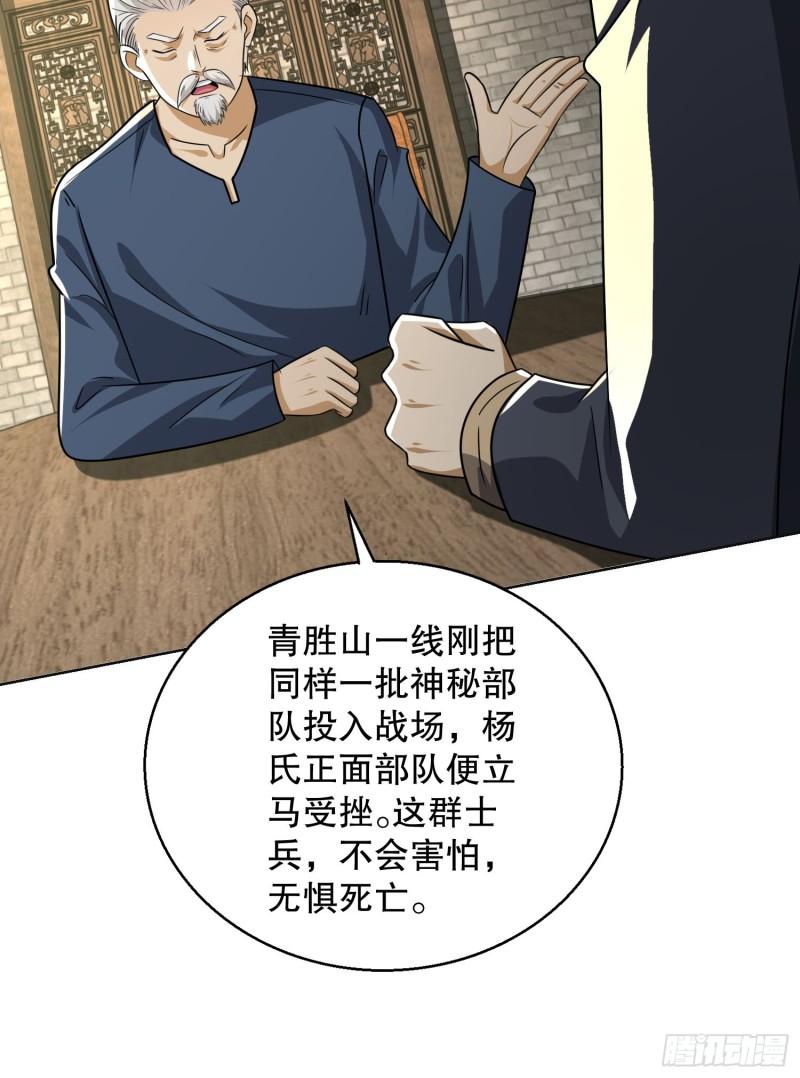 第一序列漫画漫画,132 再遇胡说60图