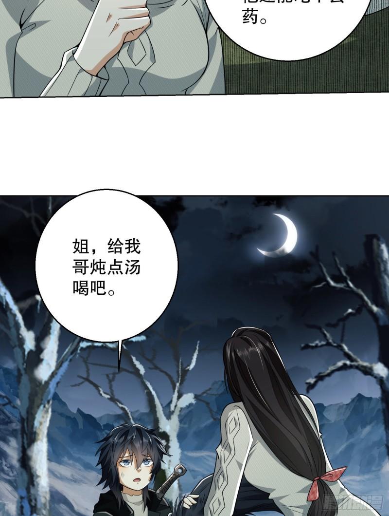 第一序列笔趣阁无弹窗免费阅读漫画,139 换我守护你了10图