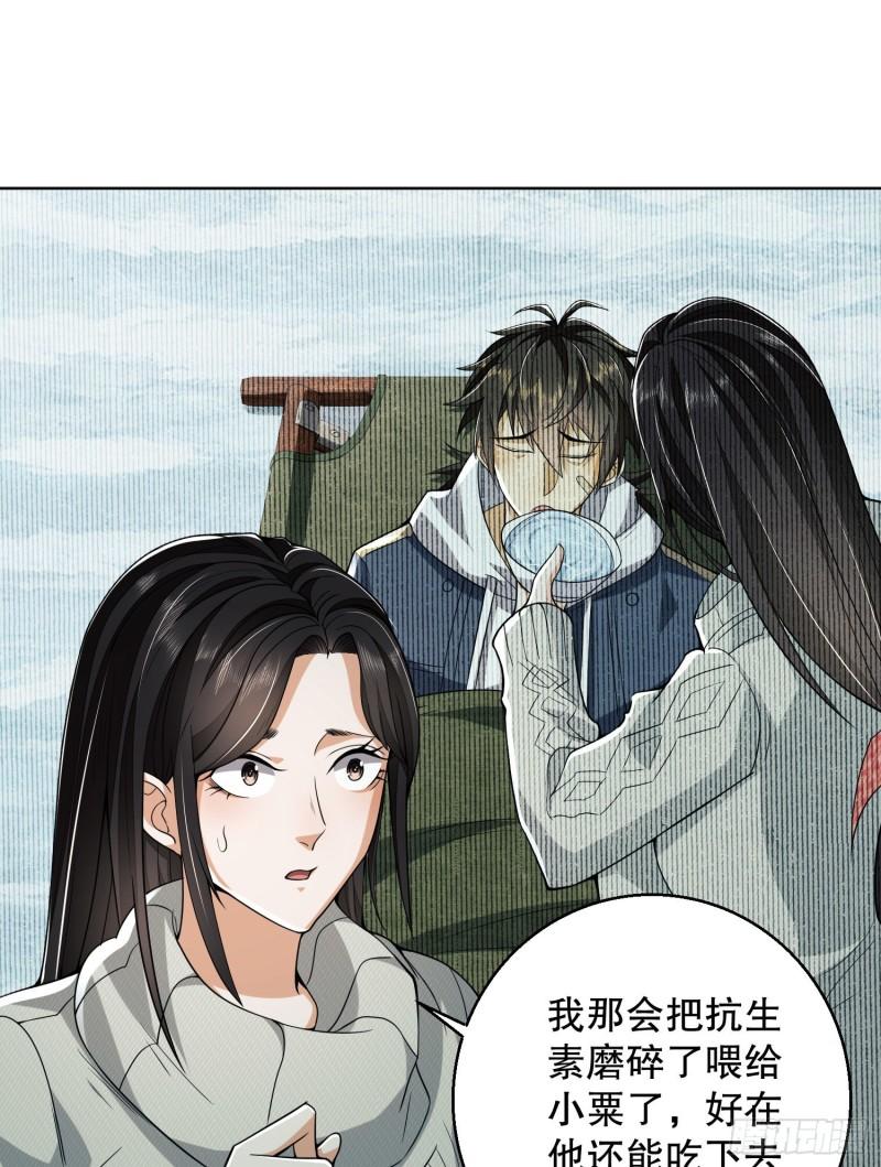 第一序列笔趣阁无弹窗免费阅读漫画,139 换我守护你了9图