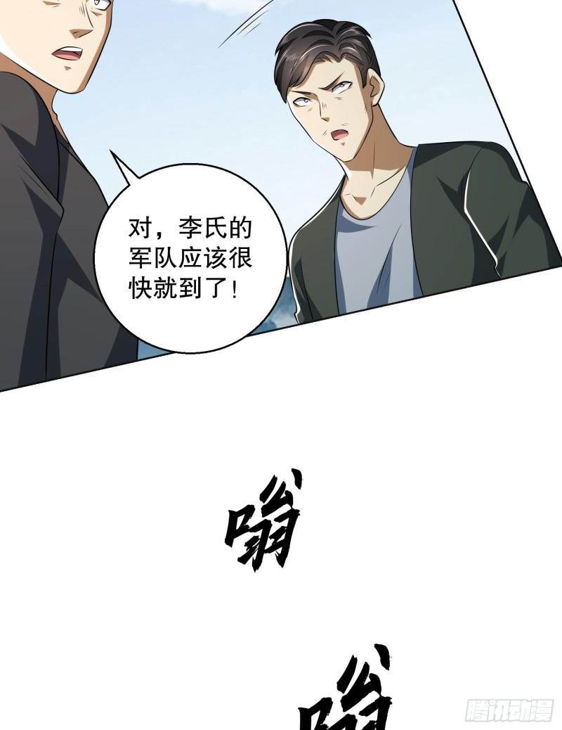 第一序列漫画漫画,139 换我守护你了89图