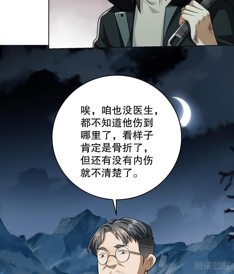 第一序列漫画漫画,139 换我守护你了7图