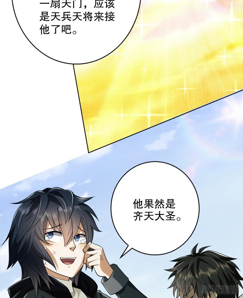 第一序列笔趣阁无弹窗免费阅读漫画,139 换我守护你了60图