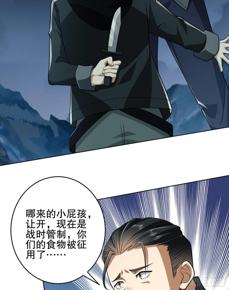 第一序列笔趣阁无弹窗免费阅读漫画,139 换我守护你了30图