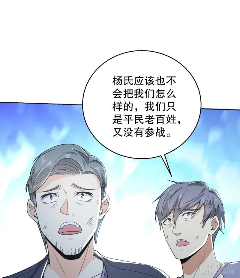 第一序列动漫一口气看完漫画,140 六元的诅咒能力20图