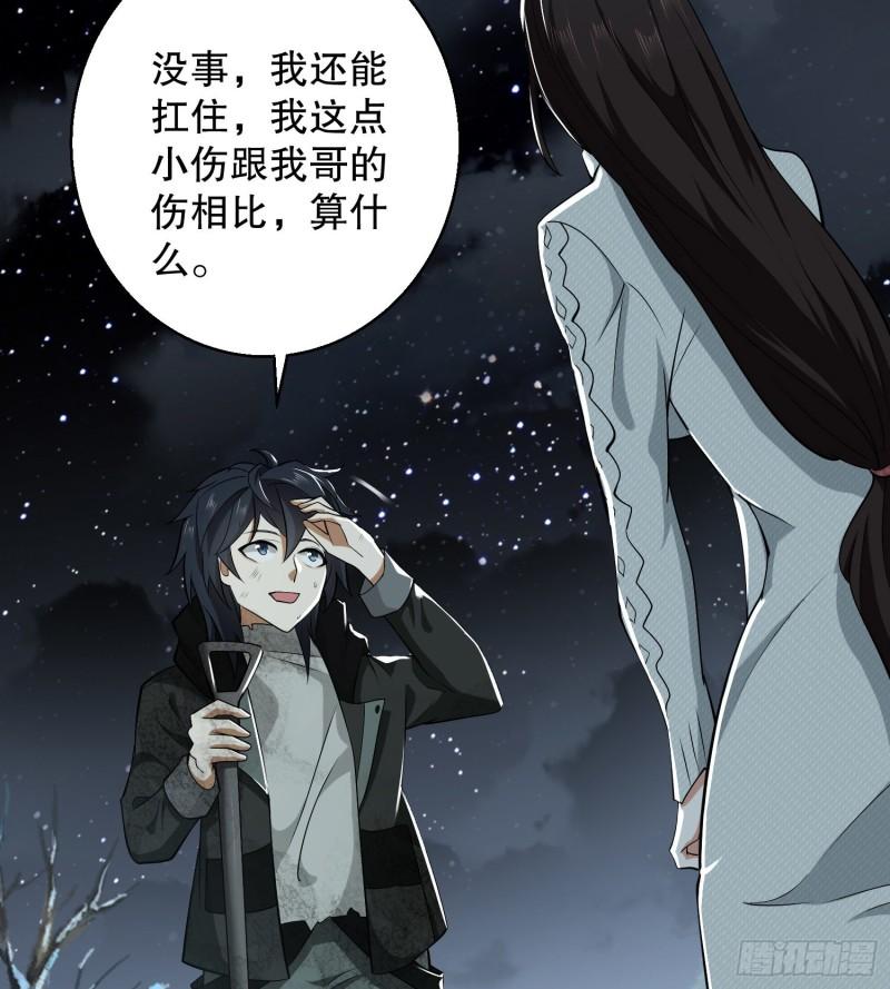 第一序列第二季漫画,140 六元的诅咒能力63图