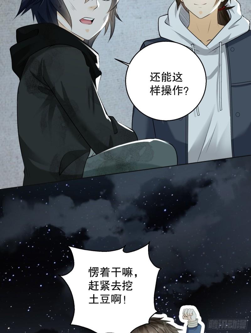 第一序列动漫一口气看完漫画,140 六元的诅咒能力90图